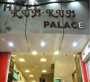 Гостиница Hotel Kumkum Palace Ajmer  Аджмер